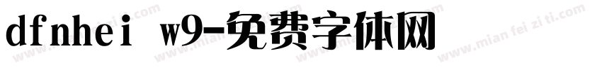 dfnhei w9字体转换